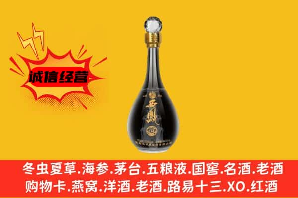 乌海上门回收西凤酒