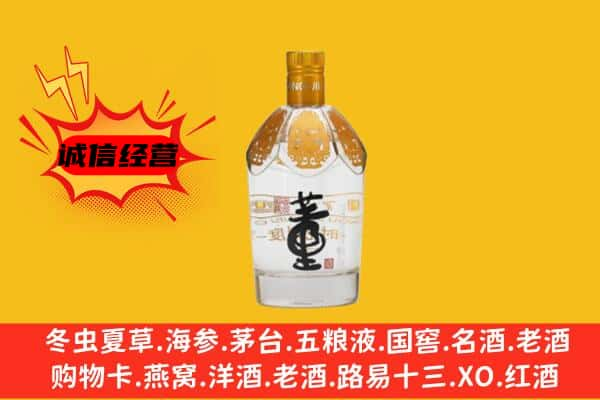 乌海上门回收老董酒