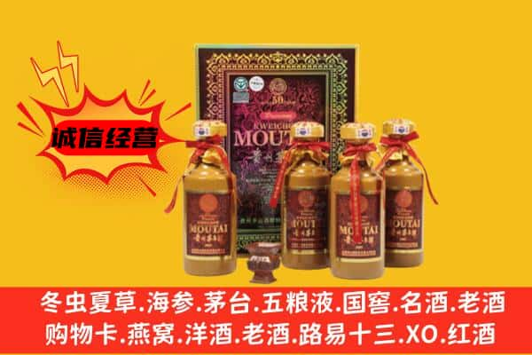 乌海上门回收50年份茅台酒