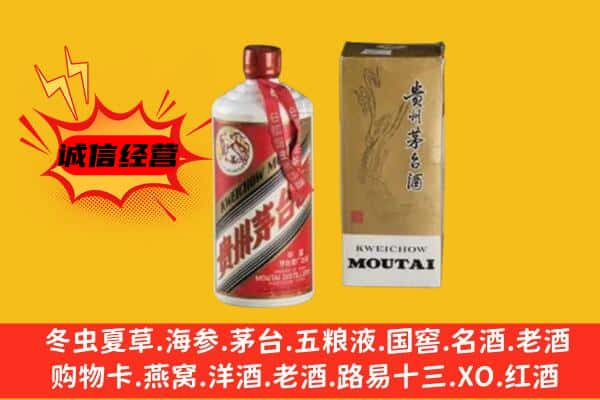 乌海上门回收铁盖茅台酒