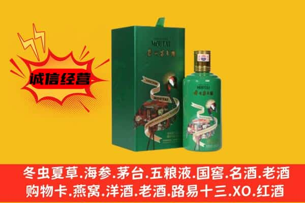 乌海上门回收出口茅台酒